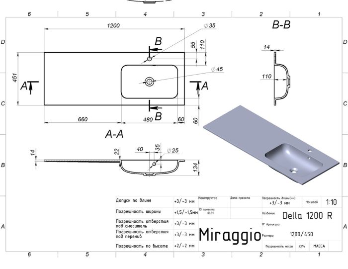 Умывальник DELLA 1200 R
