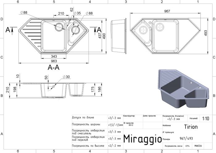 Кухонная мойка Tirrion (SAND)