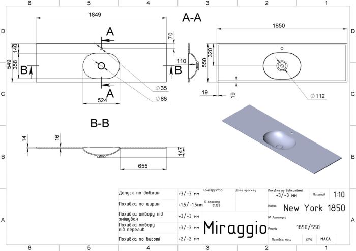 Умывальник NEW YORK 1850С (MATT)
