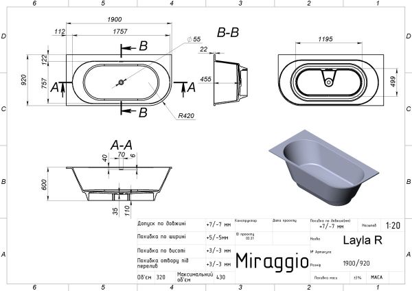 Ванна LAYLA R (MIRASOFT)