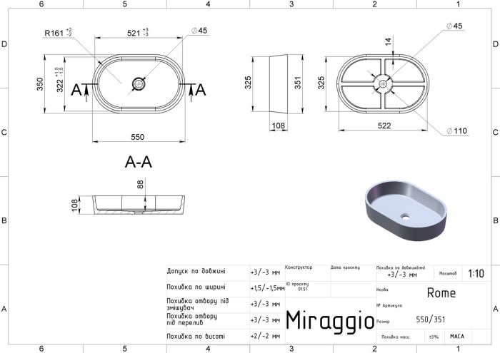 Умывальник ROME (MIRASOFT)