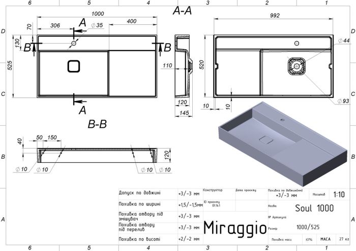 Умывальник SOUL 1000 (MATT)