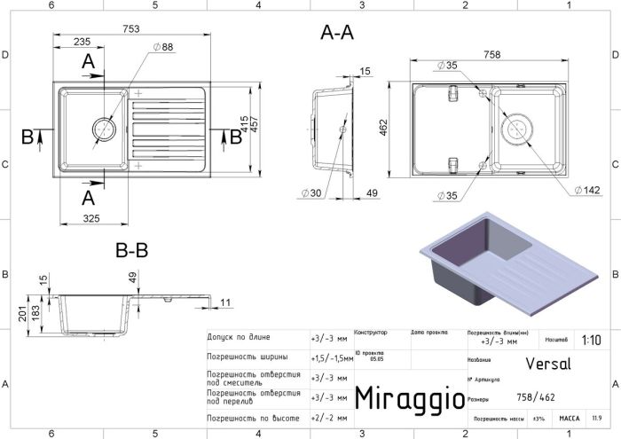 Кухонная мойка Versal (GRAY)