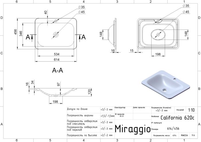 Умывальник CALIFORNIA 620C (MIRASOFT)