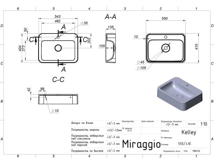 Умывальник KELLEY 550 (MIRASOFT)
