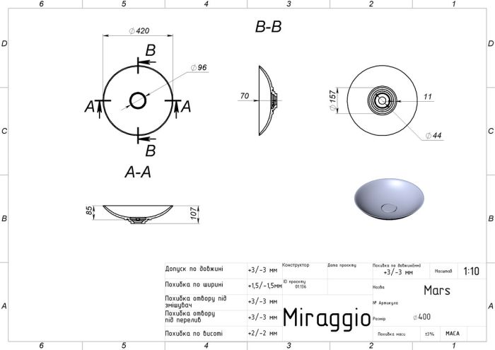 Умывальник MARS 420 (MIRASOFT)