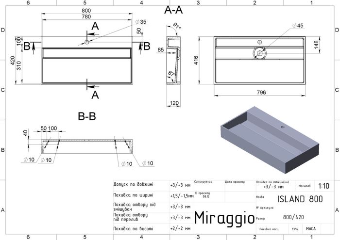 Умывальник ISLAND 800 (MATT)