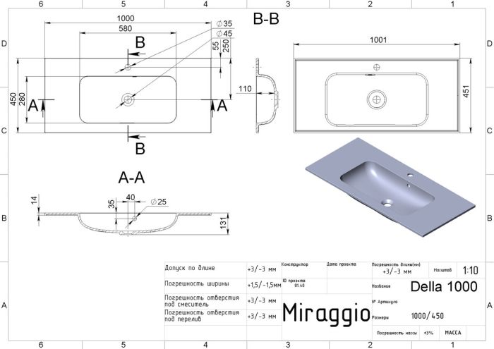 Умывальник DELLA 1000 (MATT)