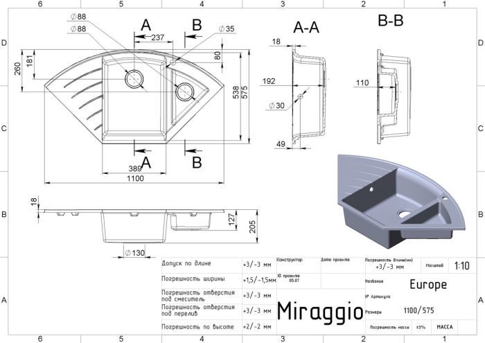 Кухонная мойка Europe (GRAY)