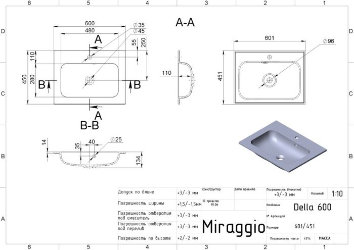 Умывальник DELLA 600 (GRAY)