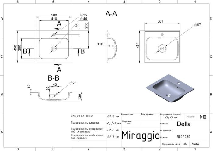 Умывальник DELLA 500 (MIRASOFT)