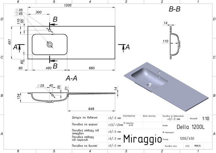 Умывальник DELLA 1200 L (MIRASOFT)