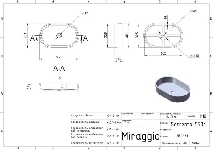 Умывальник SORRENTO 550C