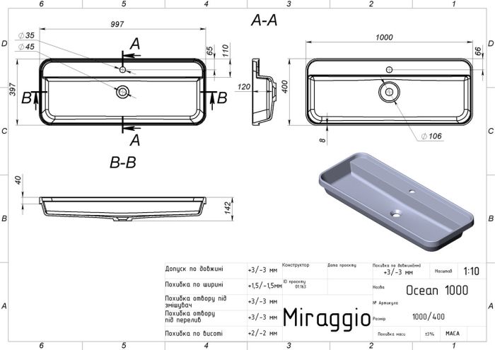 Умывальник OCEAN 1000