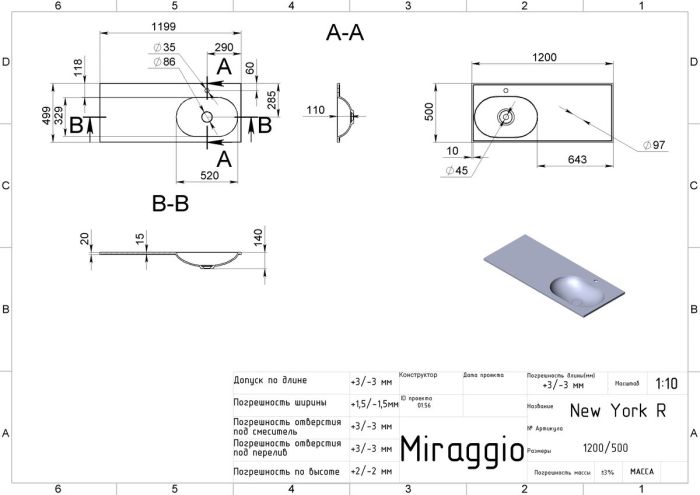 Умывальник NEW YORK R