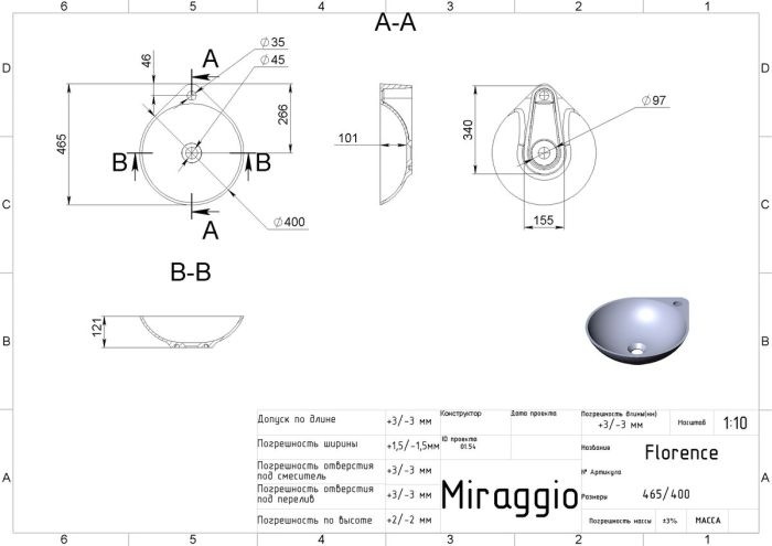 Умывальник FLORENCE (MIRASOFT)