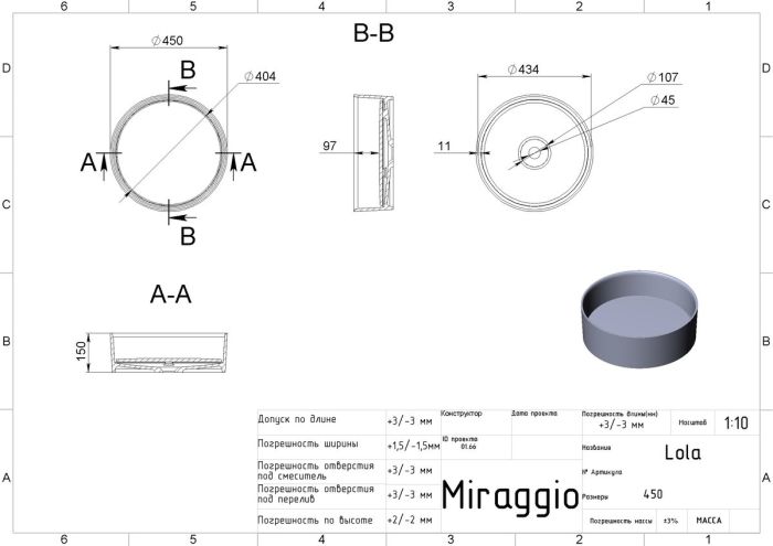 Умывальник LOLA