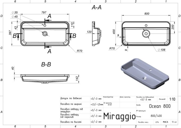 Умывальник OCEAN 800