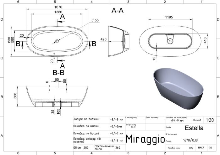 Ванна ESTELLA (MATT) без брендирования