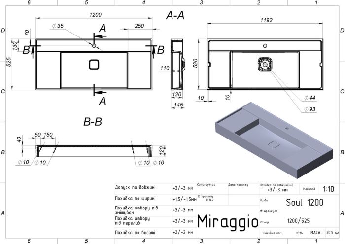 Умывальник SOUL 1200 (MATT)