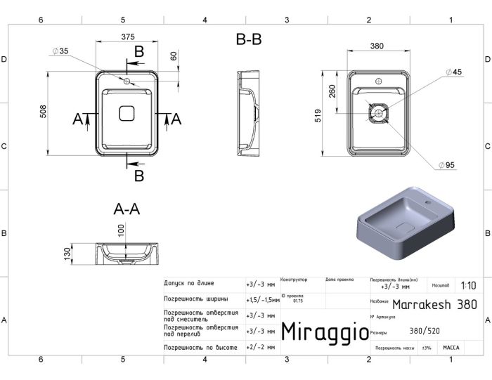 Умывальник MARRAKESH 380 (MIRASOFT)