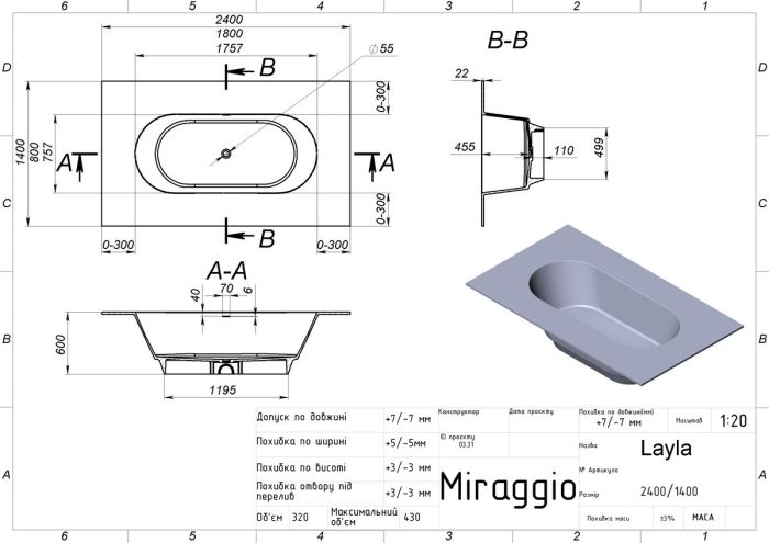 Ванна LAYLA (MIRASOFT)