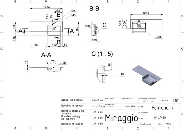 Умывальник FONTANA R