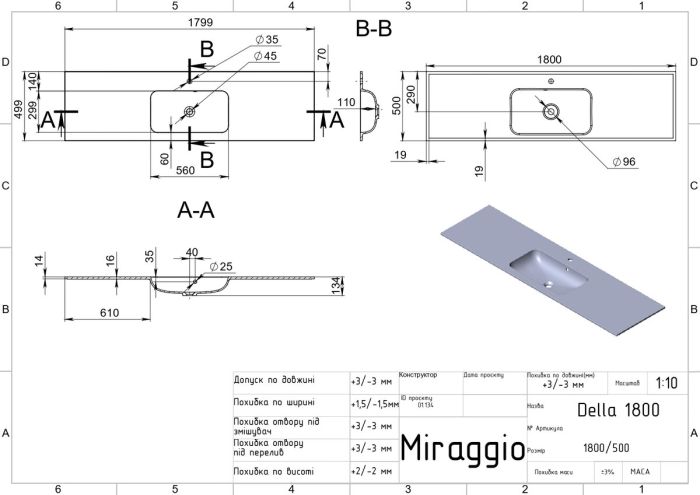 Умывальник DELLA 1800 (MATT)
