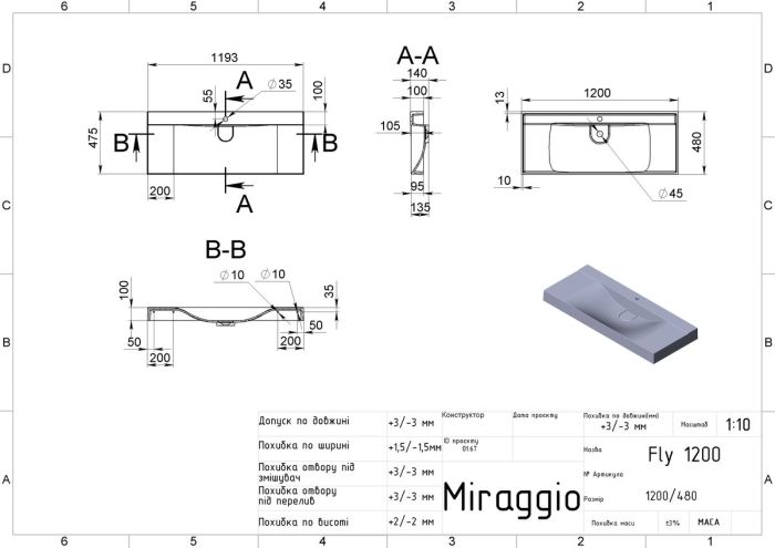 Умывальник FLY 1200 (MIRASOFT)