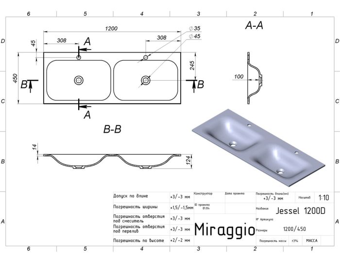 Умывальник JESSEL 1200D (MIRASOFT)