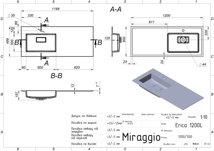 Умывальник ERICA 1200 L (MIRASOFT)