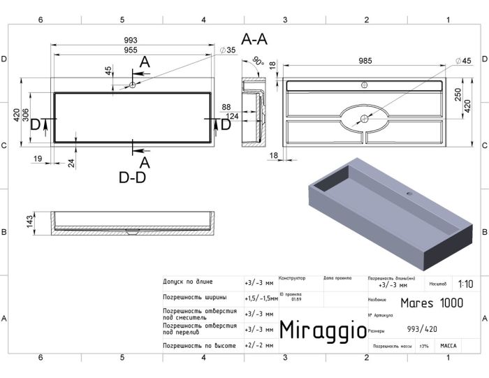 Умывальник MARES 1000C