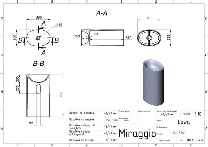Умывальник LOWA (MIRASOFT)