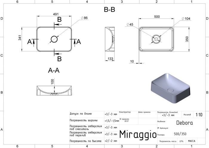 Умывальник DEBORA (MATT)