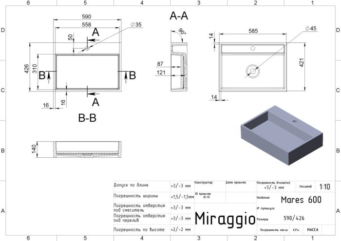 Умывальник MARES 600C (MATT)