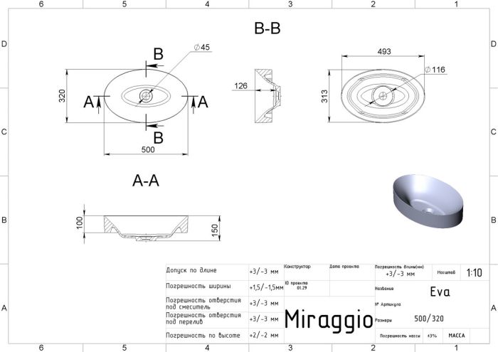 Умывальник EVA 500С