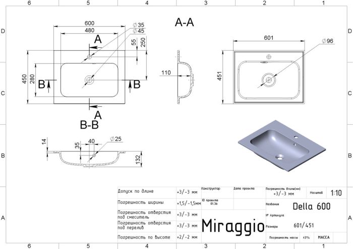 Умывальник DELLA 600