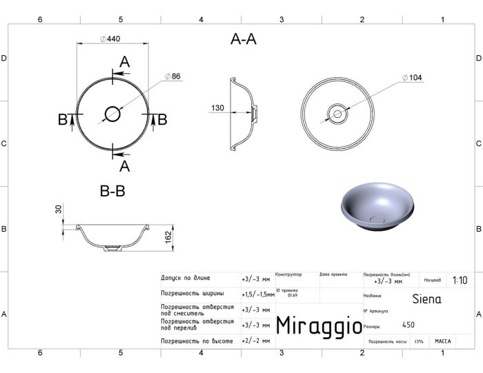 Умывальник SIENA (MIRASOFT)
