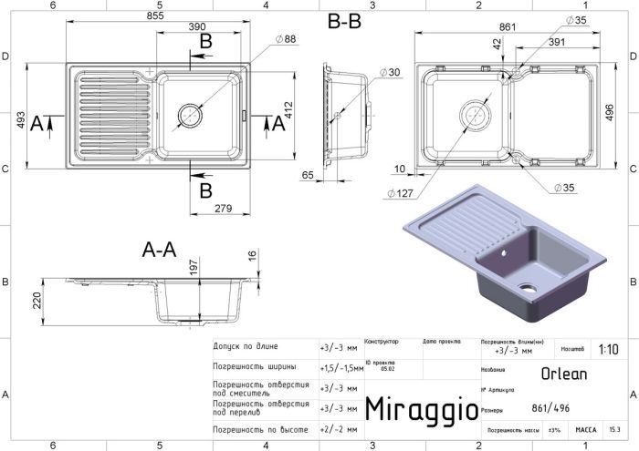 Кухонная мойка Orlean (WHITE)
